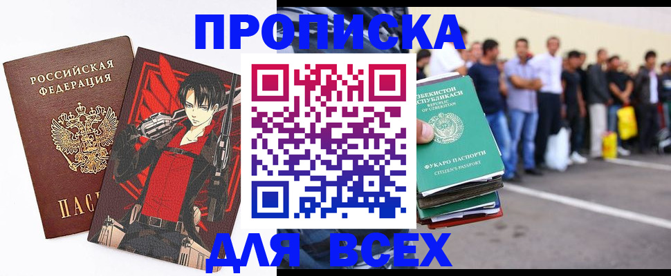 временная регистрация недорого в Каргате