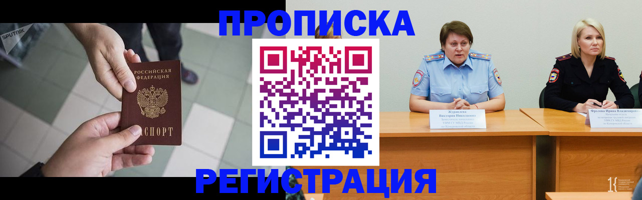 прописка штамп в Каргате
