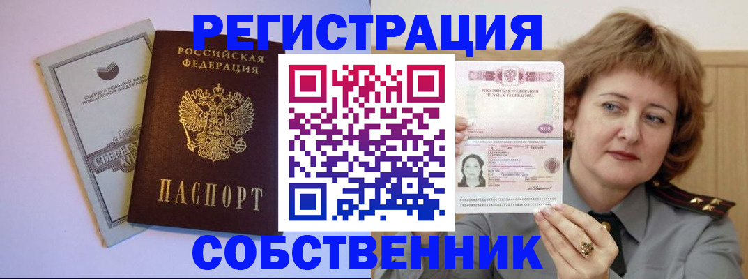 временная регистрация для всех в Каргате